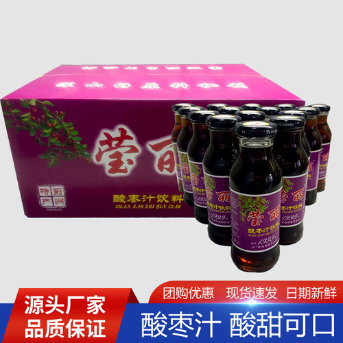 天津蓟州特产莹丽酸枣260饮料