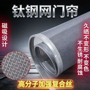 2026新款钛钢网防蚊纱网门帘高透灰网商铺店面大门家用磁性通风帘