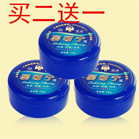 澜婷裂可宁100g买二送