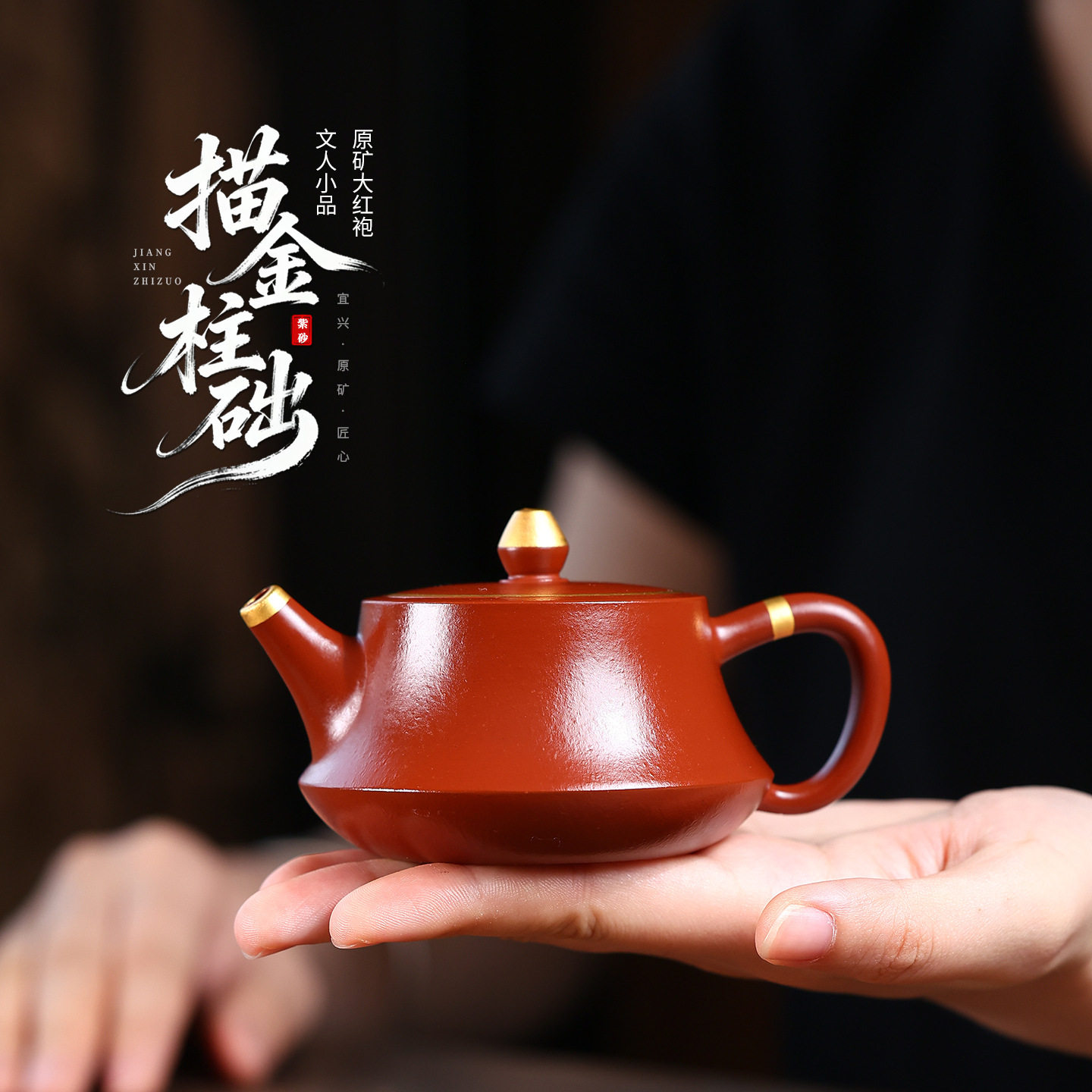 125cc原矿朱泥大红袍小品卡奇石