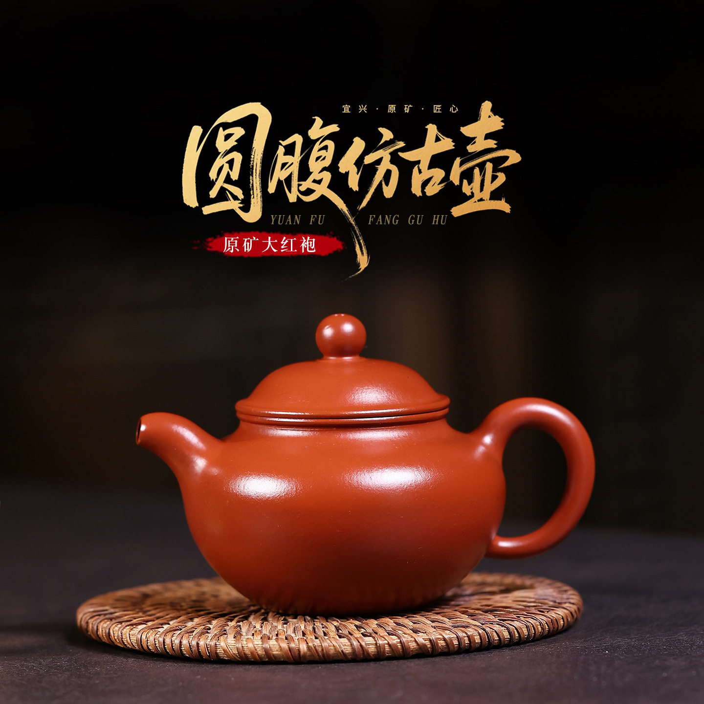 正宗宜兴紫砂壶原矿朱泥大红袍简奇石