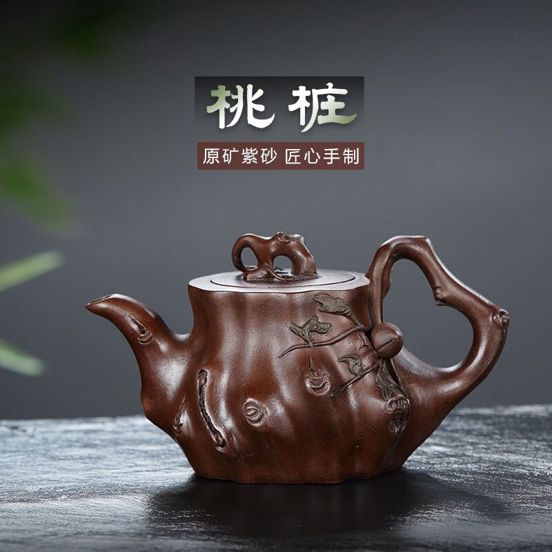 宜兴紫砂仿老壶高档复古寿桃树桩紫砂壶老紫泥壶茶器功夫茶具