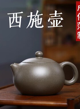 正宗宜兴卢伟萍紫砂壶原矿蟹壳青卡盖西施壶家用功夫茶壶茶具210c