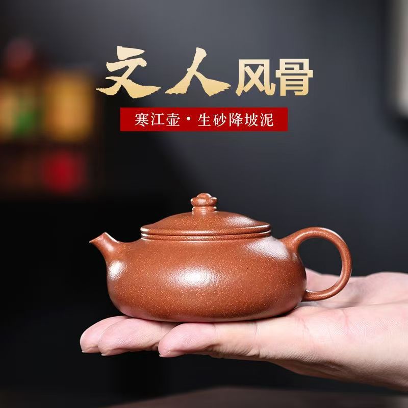 130ml内推球孔小品寒江孤影原矿生砂降坡泥宜兴紫砂壶一人泡茶壶