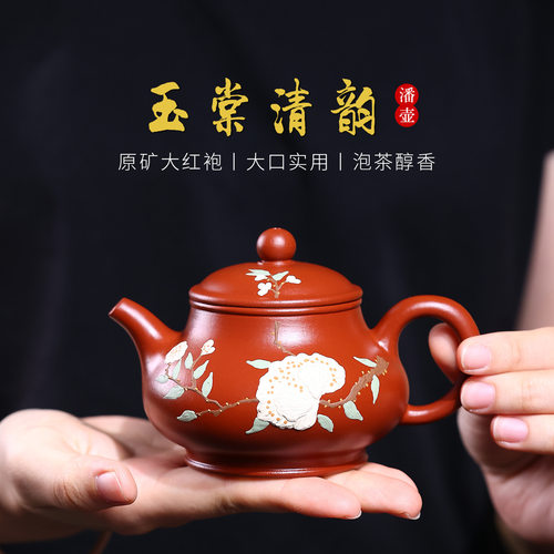 正宗宜兴紫砂壶原矿朱泥大红袍堆绘牡丹潘壶正宗宜兴紫砂高档茶具