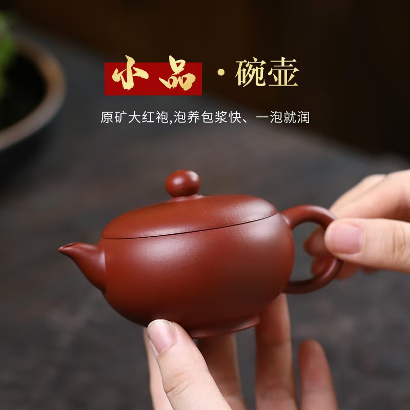 110ml原矿大红袍手工迷你小碗壶正宗宜兴紫砂壶一人功夫茶壶茶具