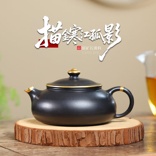 正宗宜兴紫砂壶原矿陈腐石黄料描金寒江孤影壶高档泡茶壶茶具礼品