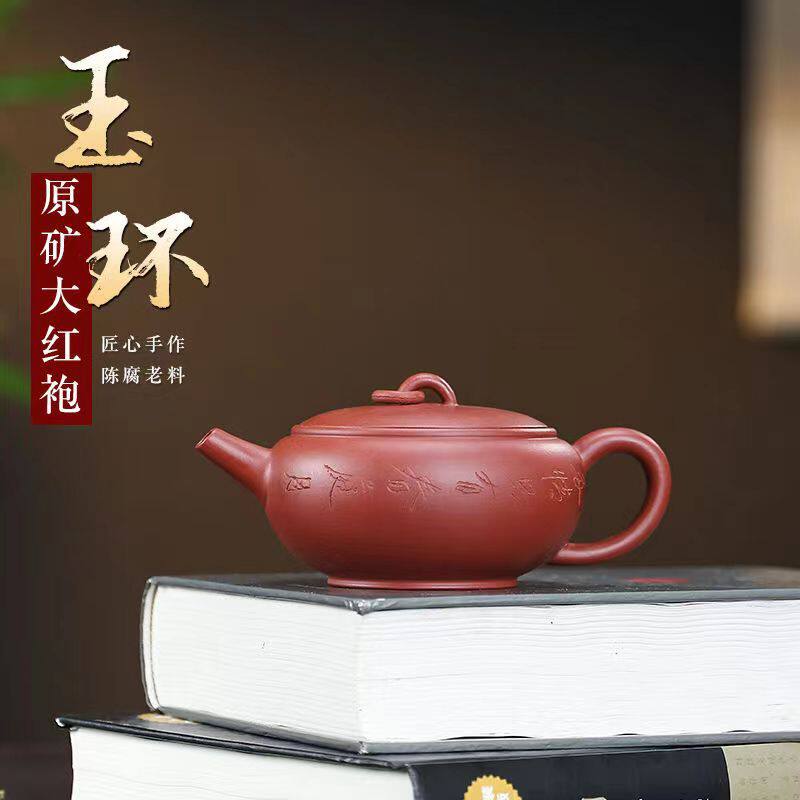 正宗宜兴紫砂壶原矿陈腐大红袍刻奇石