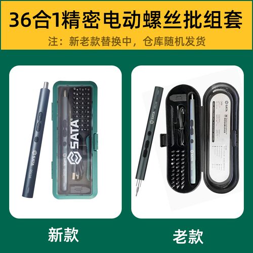 世达05116电动螺丝批36件套迷你
