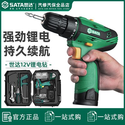 世达电动家装组套Sata
