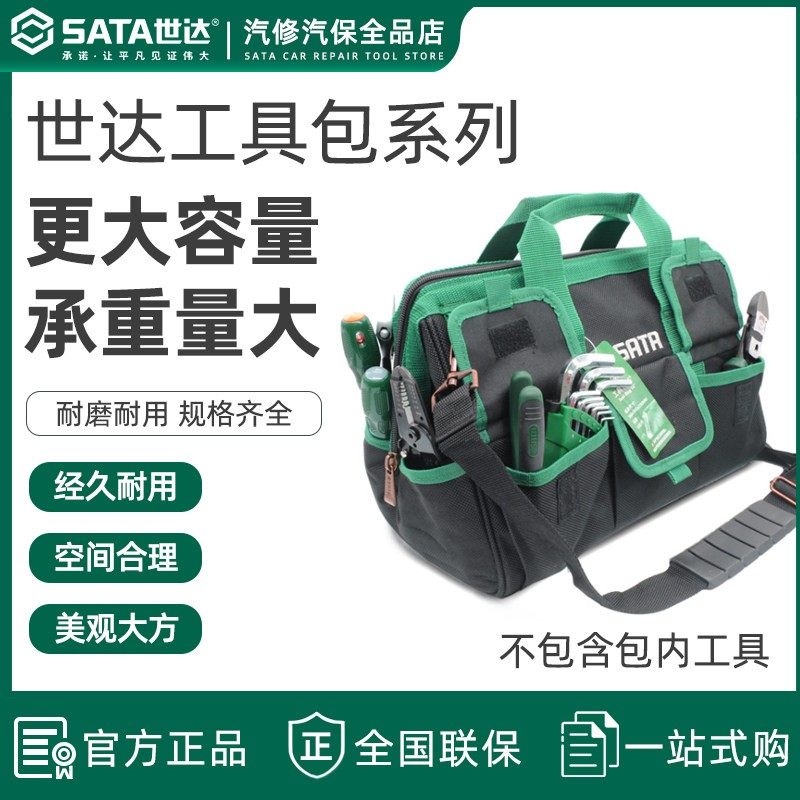 世达多功能维修安装水电工双肩单肩背大容量工具包手提式拉杆腰包