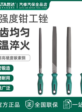 世达锉刀打磨工具平/三角/圆/半圆钢手锉板锉挫金属/铁木头细中粗
