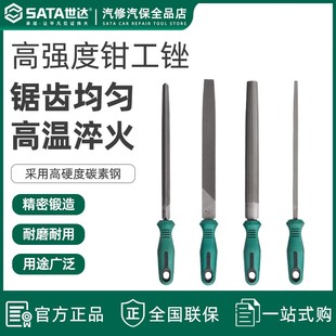 世达锉刀打磨工具平/三角/圆/半圆钢手锉板锉挫金属/铁木头细中粗
