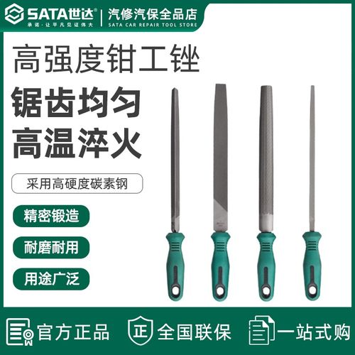 世达锉刀打磨工具平/三角/圆半圆