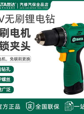 世达无刷电钻起子机充电手电钻多功能手电动钻12V锂电电转51006A