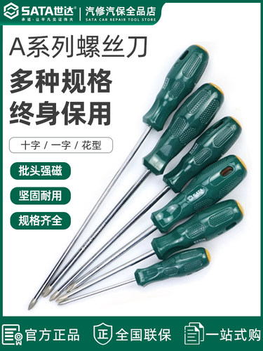 世达螺丝刀十字一平口梅花型起子