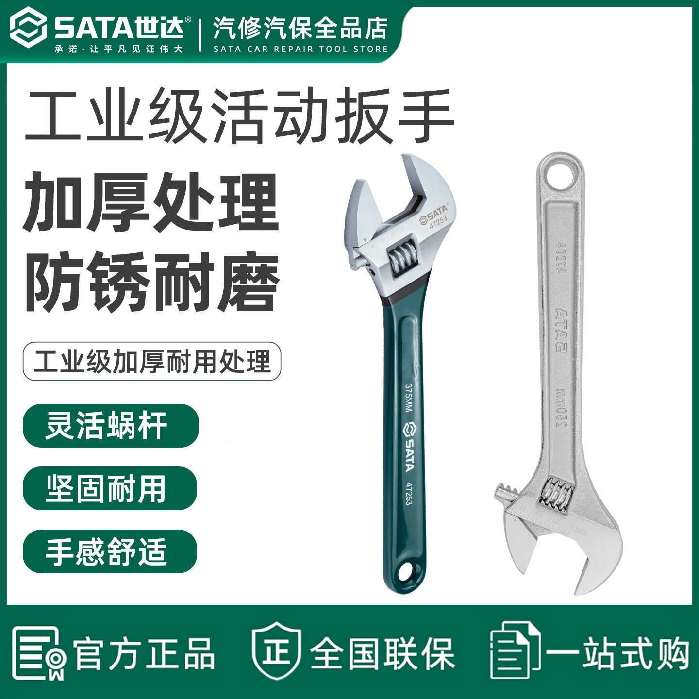 世达活动扳手工业级活口扳子8/10/12寸大开口活络板手活扳手工具