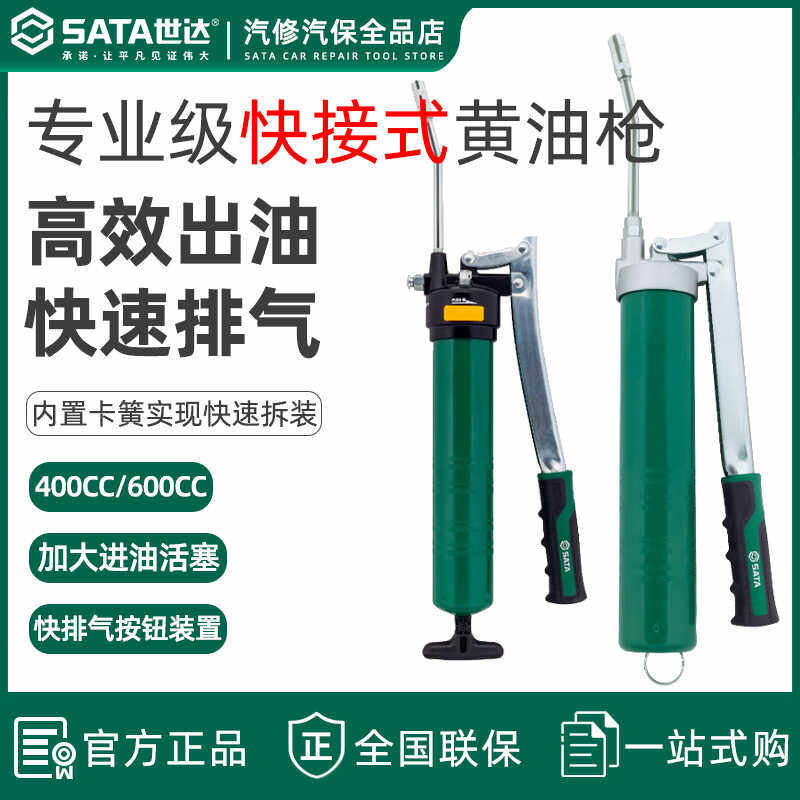 快接式注油润滑专业级挖机世达