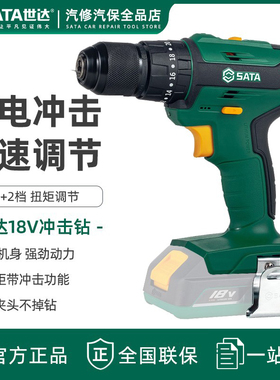 世达05808A电动手电钻18V锂电池大功率充电器多功能冲击钻家用