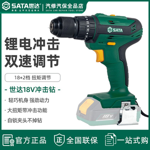 世达05808A电动手电钻18V锂电池大功率充电器多功能冲击钻家用