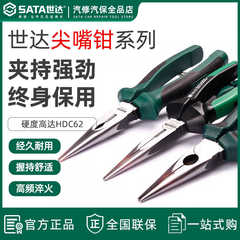 世达尖嘴钳8寸德国进口6寸日式省力款70101A/70121A/72401B/72401