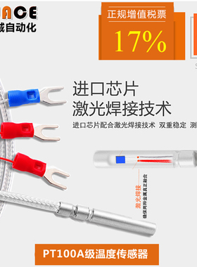 不锈钢三线防水螺纹热电阻pt100温度传感器探头温度变送器4-20MA