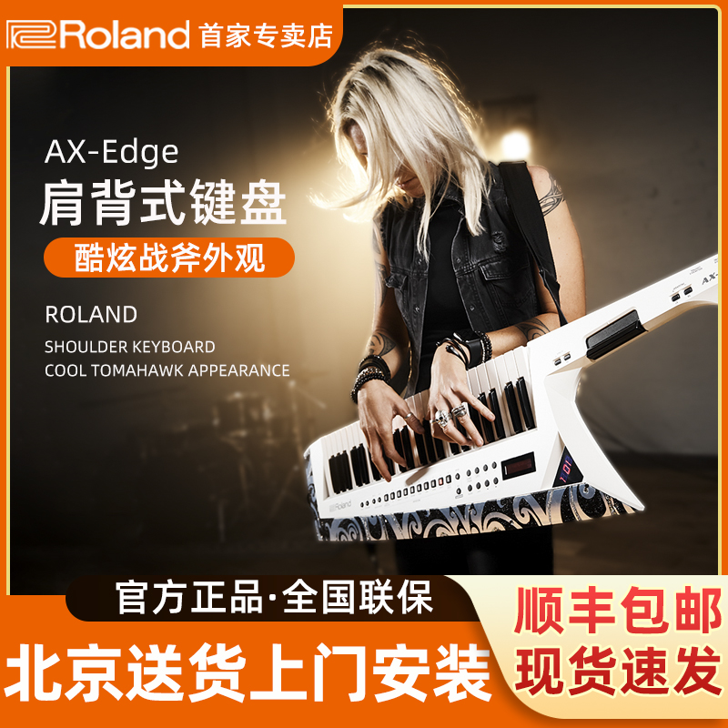 49键合成器Roland罗兰战斧