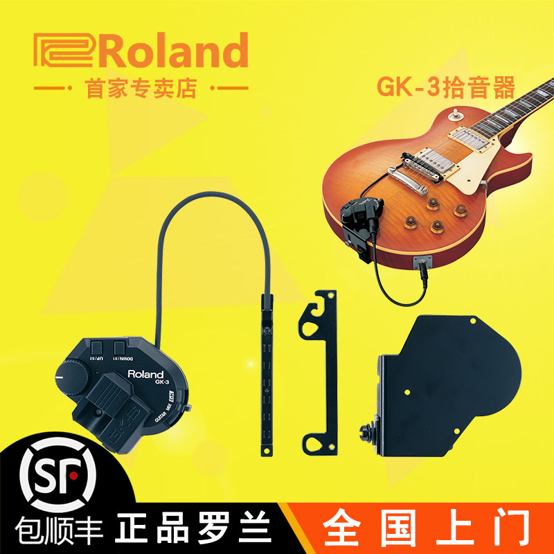 Roland 罗兰 GK-3 GK3 吉他拾音器 吉他分弦拾音器在类目 乐器/吉他/钢琴/配件, 乐器配件, 吉他配件, 拾音器中 - 来自Buy2taobao.com提供专业的淘宝代购服务