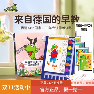 教材逻辑思维训练玩具益智早教3 逻辑狗家庭网络版 11岁 正品