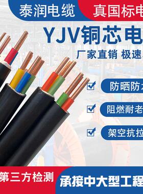 YJV充电桩电缆线2 3 4 5芯6 4 2.5 1.5平方三相四线国标户外纯铜