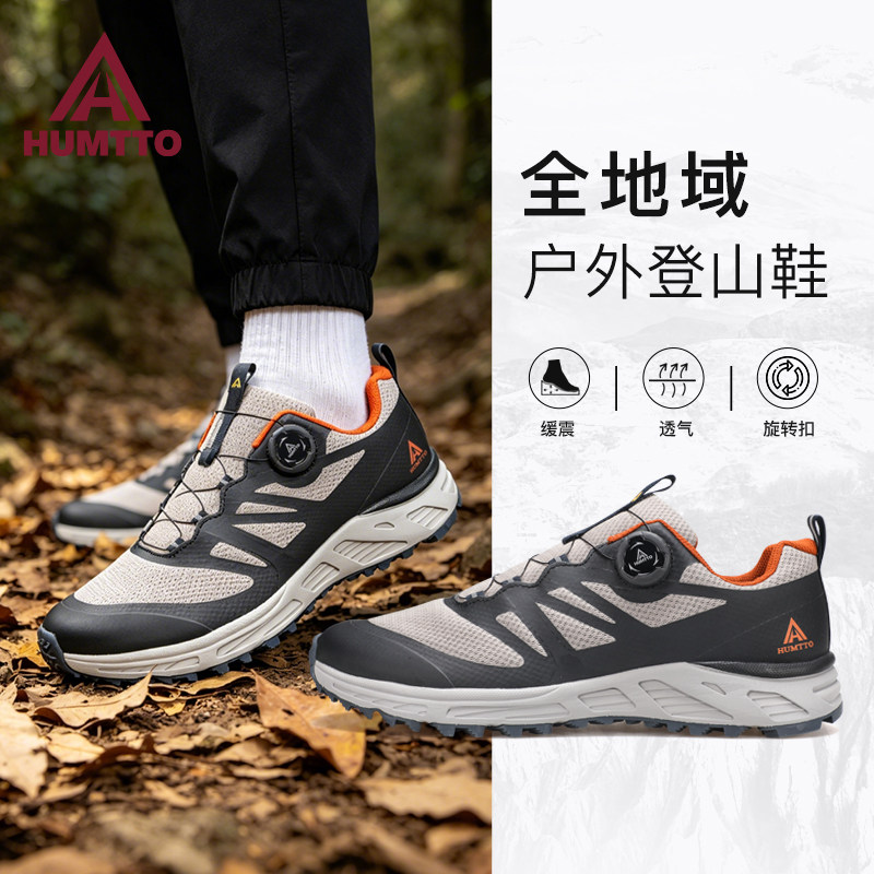 悍途登山鞋旋转扣轻便防滑透气