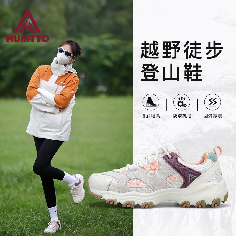 悍途防滑透气轻便运动登山鞋女图片