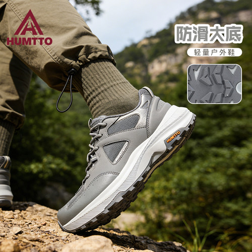 悍途户外登山鞋男轻便透气防滑