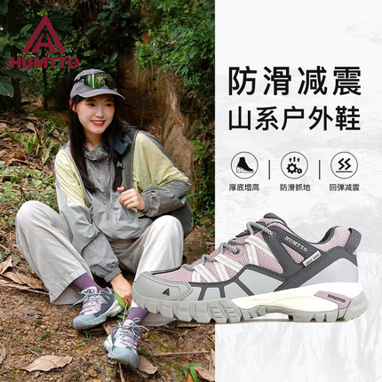 悍途户外登山鞋女防撞防滑运动鞋爬山鞋耐磨轻便专业越野徒步鞋女