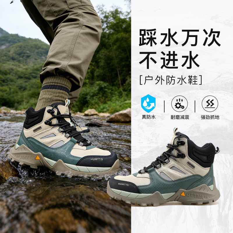悍途防水登山鞋男防水雨鞋防滑耐磨户外鞋战术冲锋爬山专业徒步鞋,户外/登山/野营/旅行用品,登山鞋/徒步鞋,淘宝优惠券,粉丝福利购,淘宝优惠卷