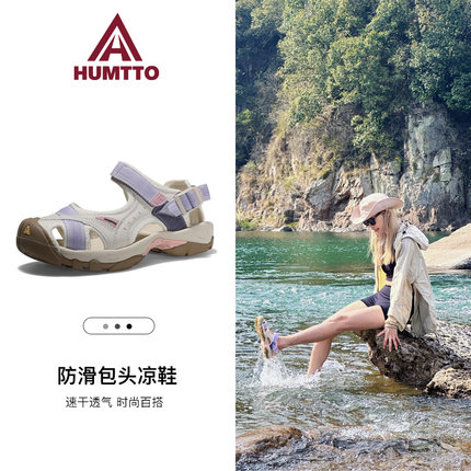 悍途沙滩凉鞋女夏季户外运动鞋缓震魔术贴防滑包头休闲溯溪洞洞鞋