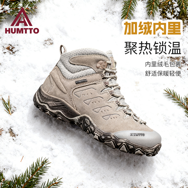 加厚徒步防滑保暖登山高帮冬季