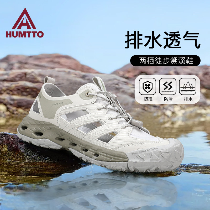 悍途户外溯溪鞋男春夏新款轻便透气涉水鞋耐磨运动凉鞋包头沙滩鞋