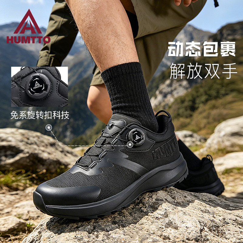 悍途越野跑鞋男免系旋转扣爬山