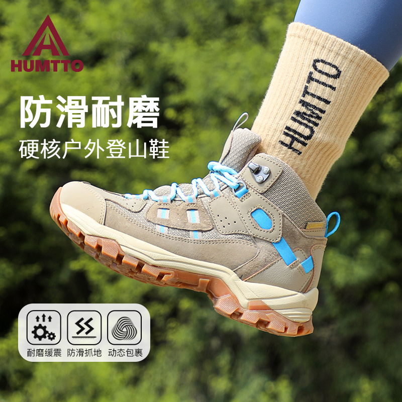 悍途户外高帮登山鞋女秋冬防泼水防滑耐磨厚底专业越野爬山徒步鞋