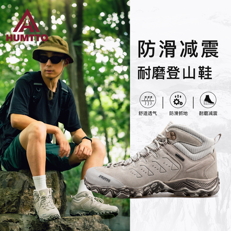 悍途户外登山鞋男户外男鞋高帮防泼水耐磨缓震爬山防滑徒步鞋靴男