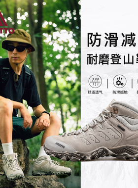 悍途户外登山鞋男户外男鞋高帮防泼水耐磨缓震爬山防滑徒步鞋靴男