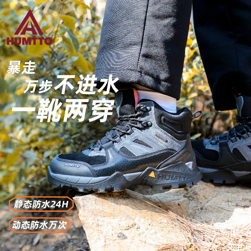 悍途户外登山鞋女防水防滑耐磨