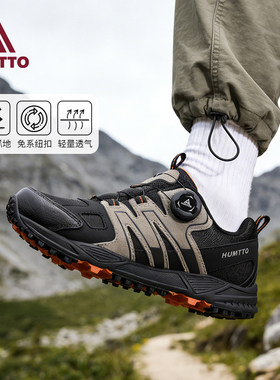 悍途免系登山鞋男越野跑鞋