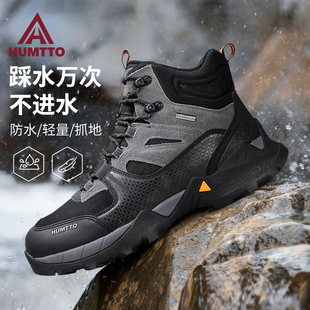 悍途專業(yè)防水登山鞋 運(yùn)動(dòng)防滑越野徒步鞋 女鞋 男高幫秋冬爬山戶外鞋