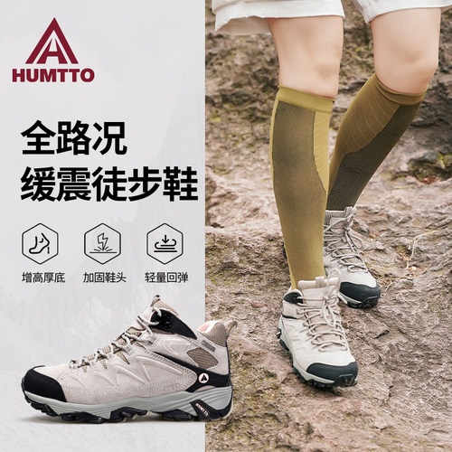 悍途户外登山鞋防滑耐磨