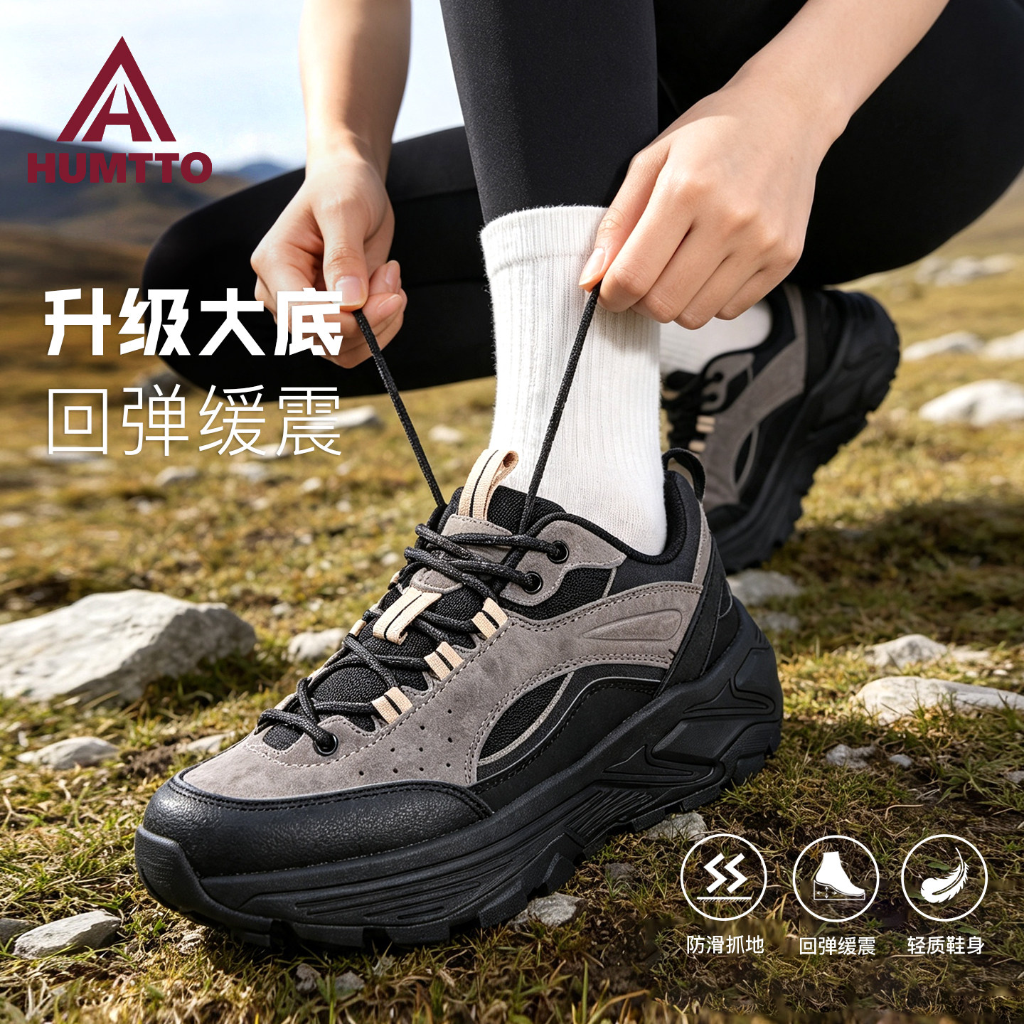 悍途户外登山鞋女款防滑厚底缓震