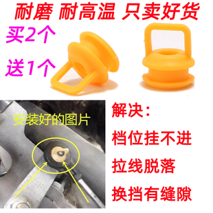 适配新君威英朗新君越迈锐宝科鲁兹换挡杆拉线胶套排挡杆拉线衬套