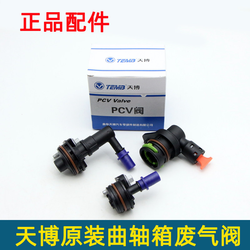 全新君威昂科威1.5T单向阀原厂件图片