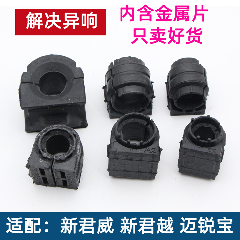 别克新君威新君越平衡杆胶套原装